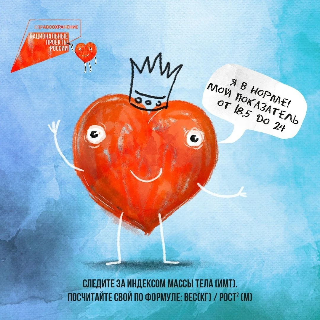 ВСЕМИРНЫЙ ДЕНЬ СЕРДЦА