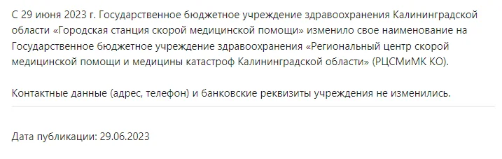 ИНФОРМАЦИОННОЕ СООБЩЕНИЕ