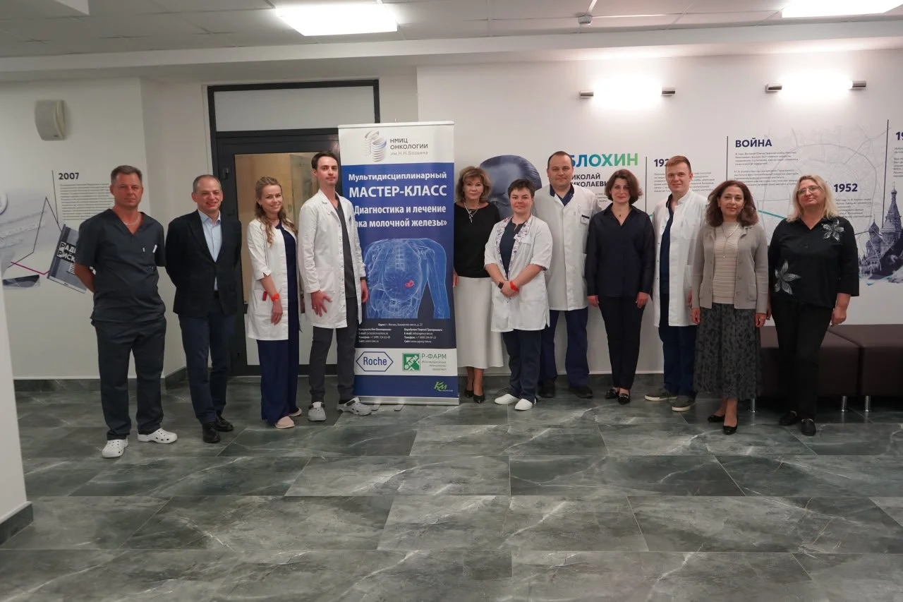 В областном онкоцентре прошёл мультидисциплинарный мастер-класс по диагностике и лечению рака молочной железы