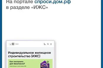 СТРОИМ СВОЙ ДОМ