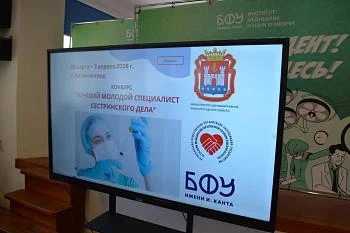 В Калининграде прошел первый региональный конкурс «Лучший молодой специалист сестринского дела»