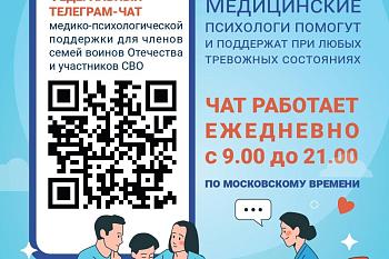 МЕДИКО-ПСИХОЛОГИЧЕСКАЯ ПОДДЕРЖКА