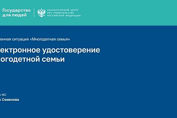 МЕРЫ СОЦИАЛЬНОЙ ПОДДЕРЖКИ МНОГОДЕТНЫМ СЕМЬЯМ